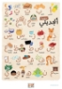 Image de Alphabet en arabe : SYRIE