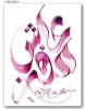 Image de Affiche calligraphie "Life is Art" A3